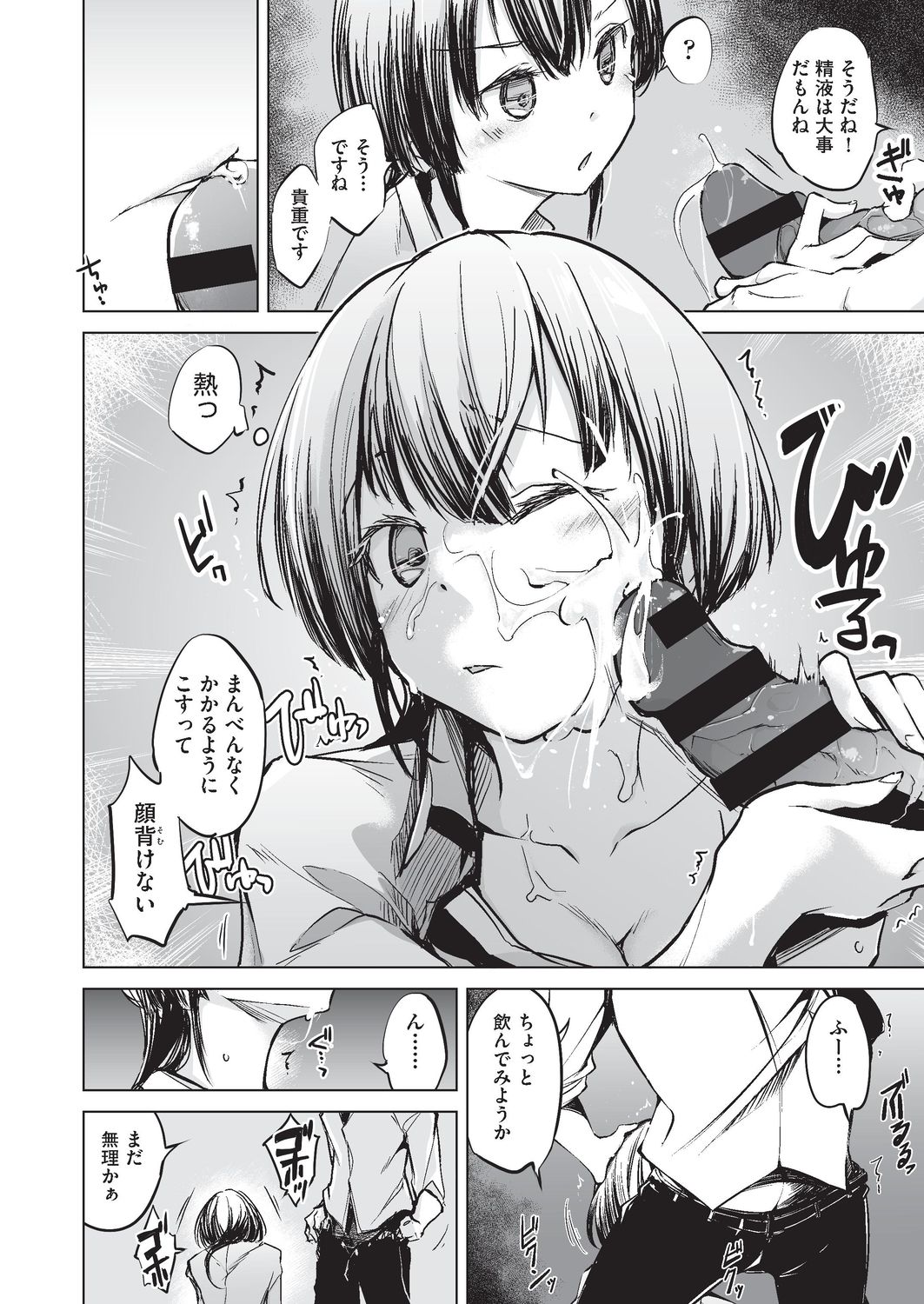 COMIC AUN Kai Vol. 3 page 59 full