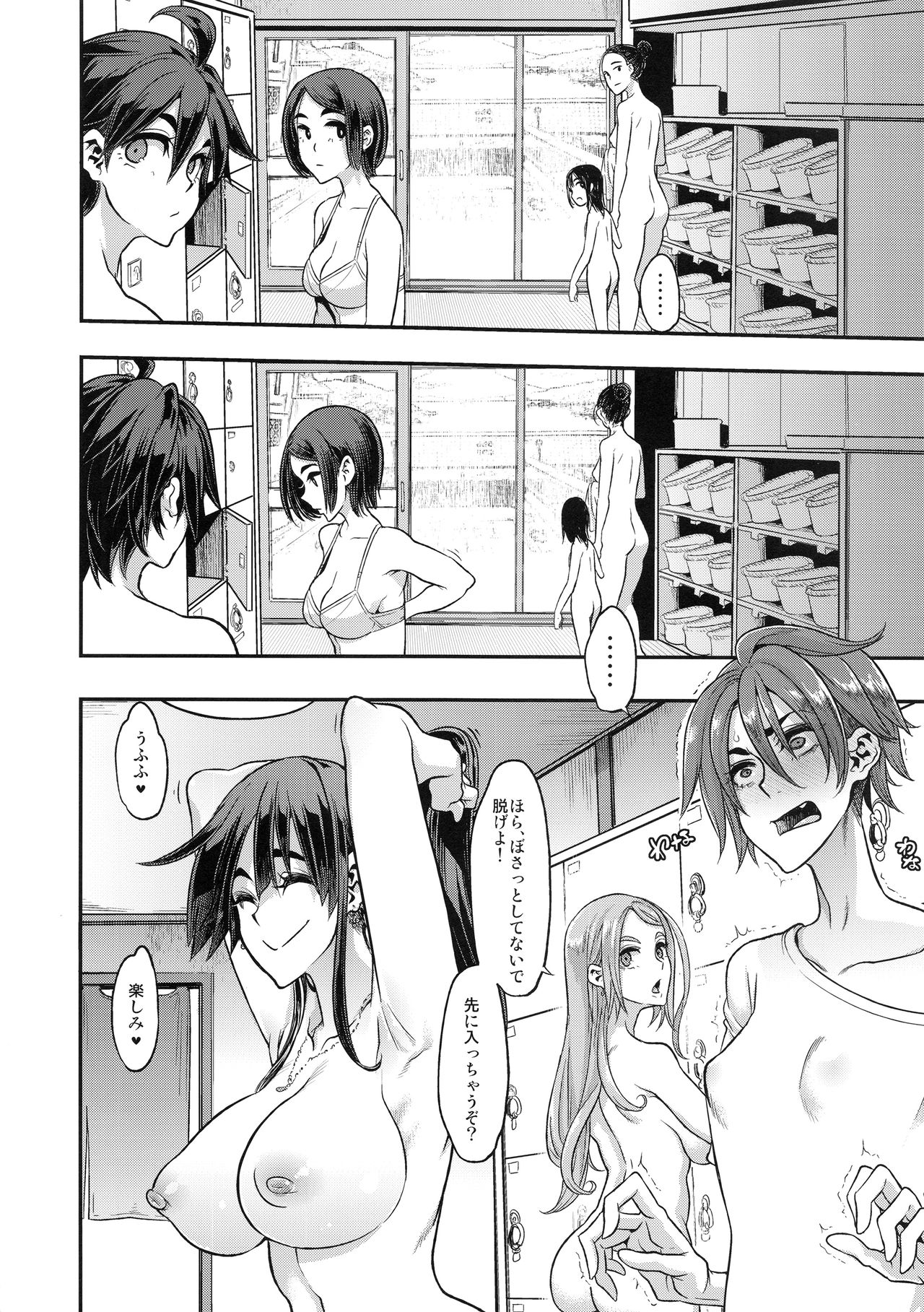 (C94) [DA HOOTCH (ShindoL)] TSF Monogatari APPEND 5.0 page 44 full