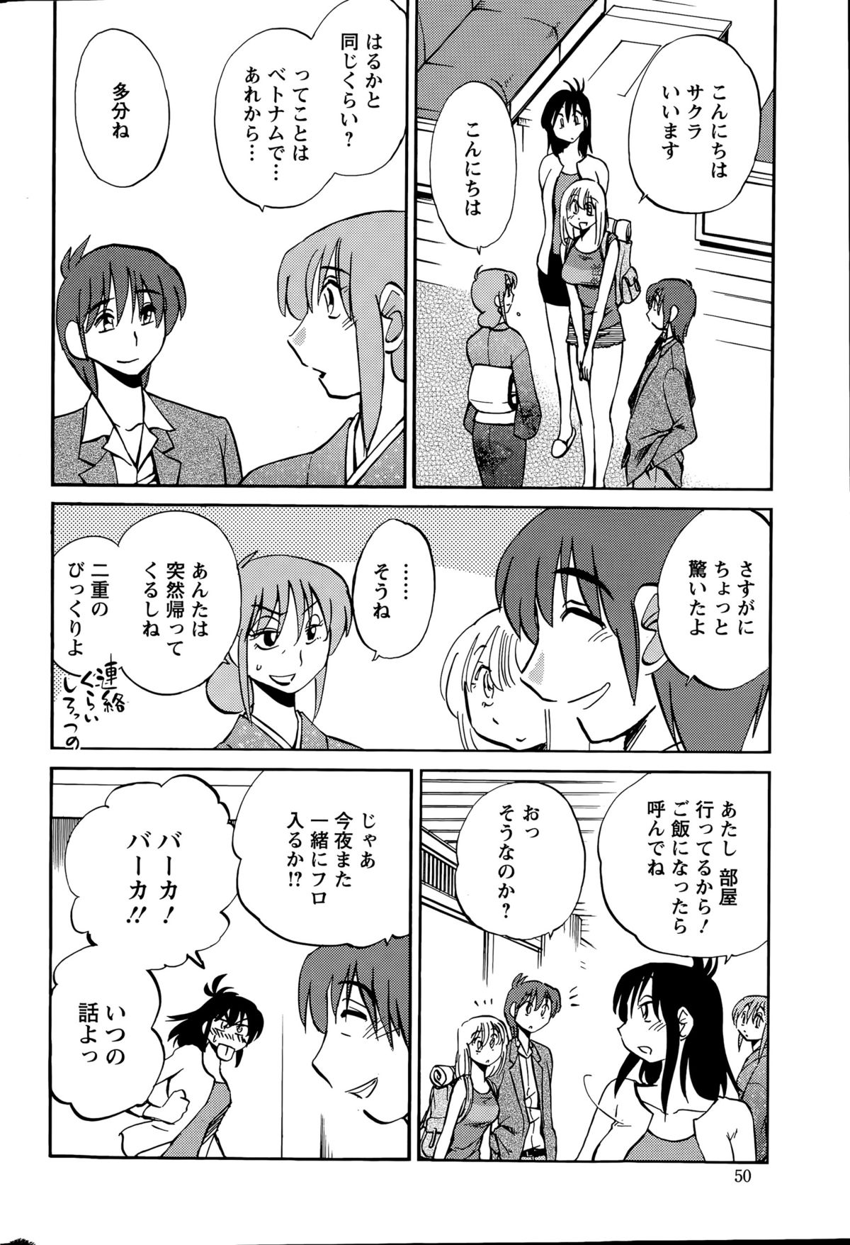 Action Pizazz 2015-08 page 50 full
