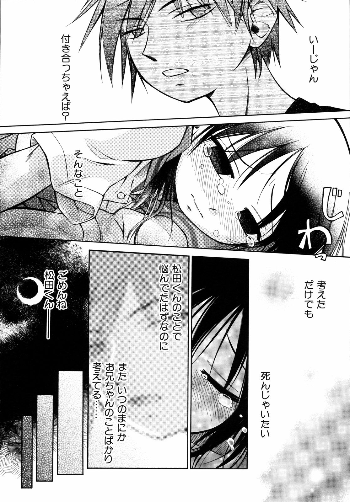 [kiR-Rin] Emote Mode page 19 full