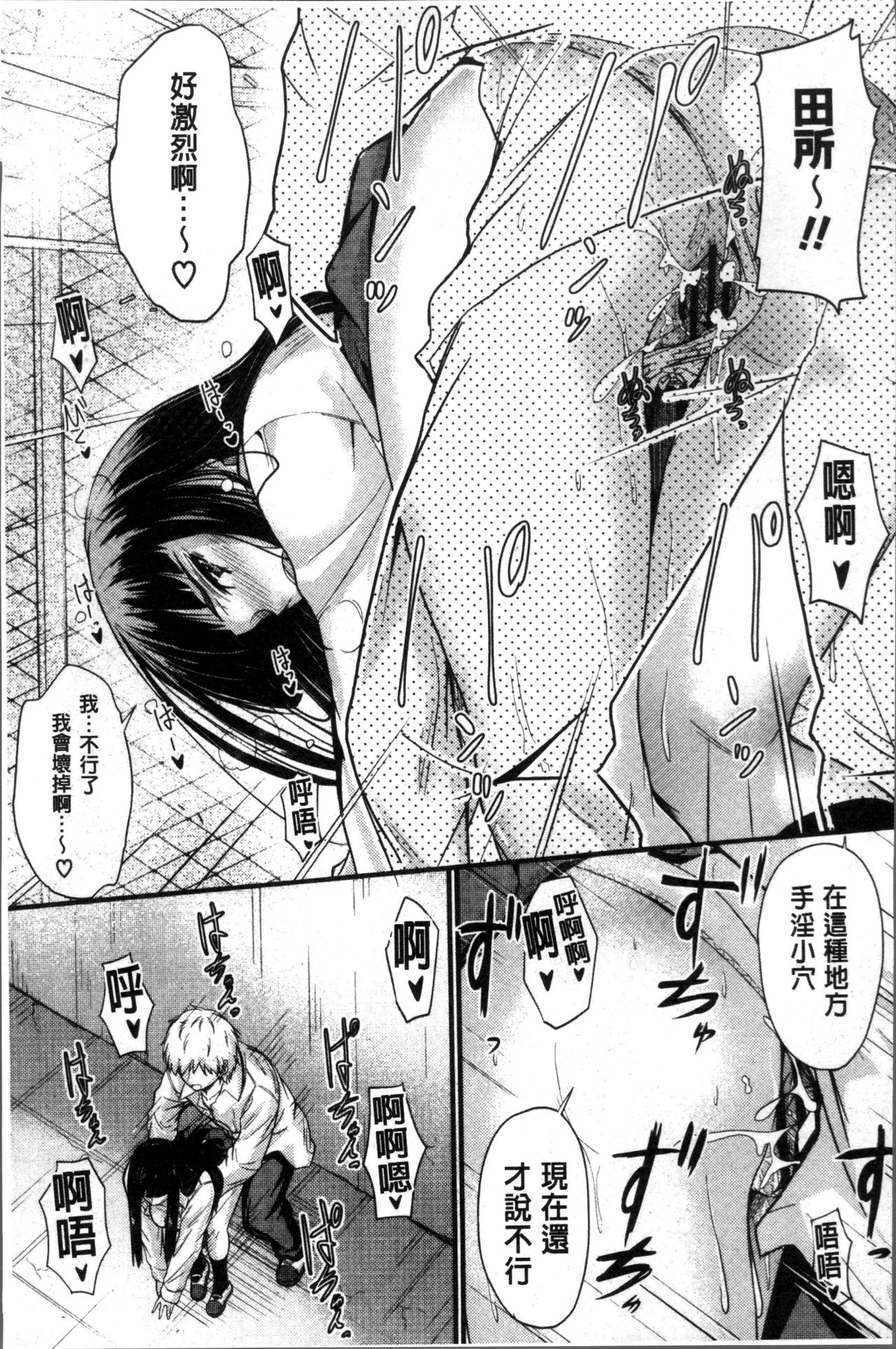 [Mutsuki] Yatte... Ugoite! Dashite | 插進來…抽動吧！射精進去♥ [Chinese] page 46 full