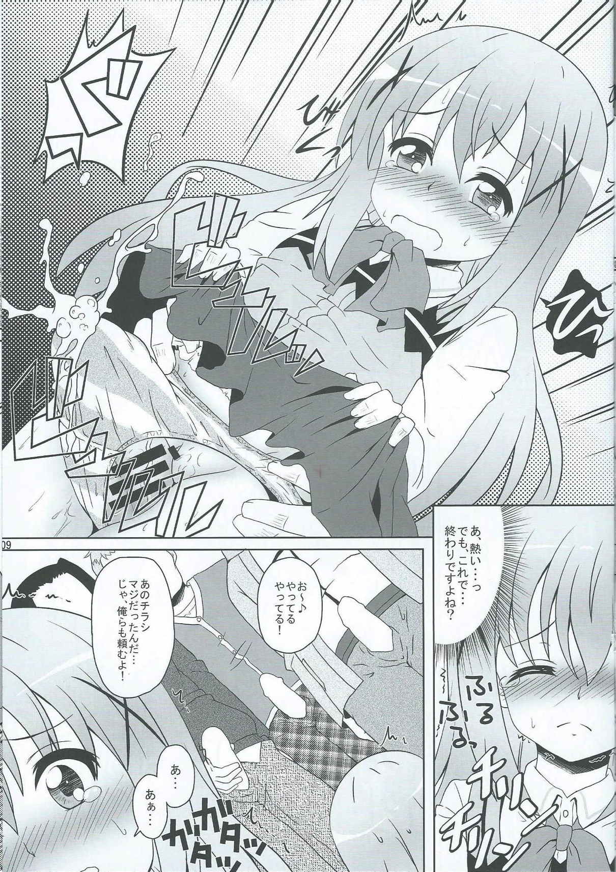 (C86) [Kamepotel (Izuki Jirou)] Gochuumontte Watashi desu ka!? (Gochuumon wa Usagi desu ka?) page 9 full