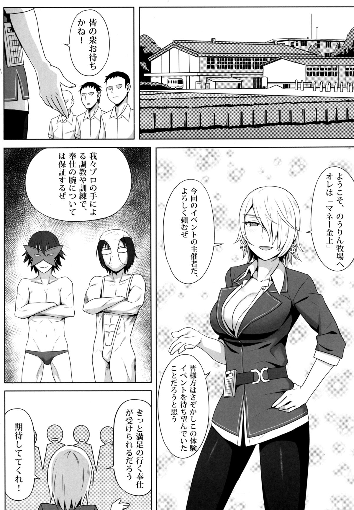 (C86) [Green Ketchup (Zhen Lu)] No-Rin Bokujou e Youkoso! (No-Rin) page 5 full