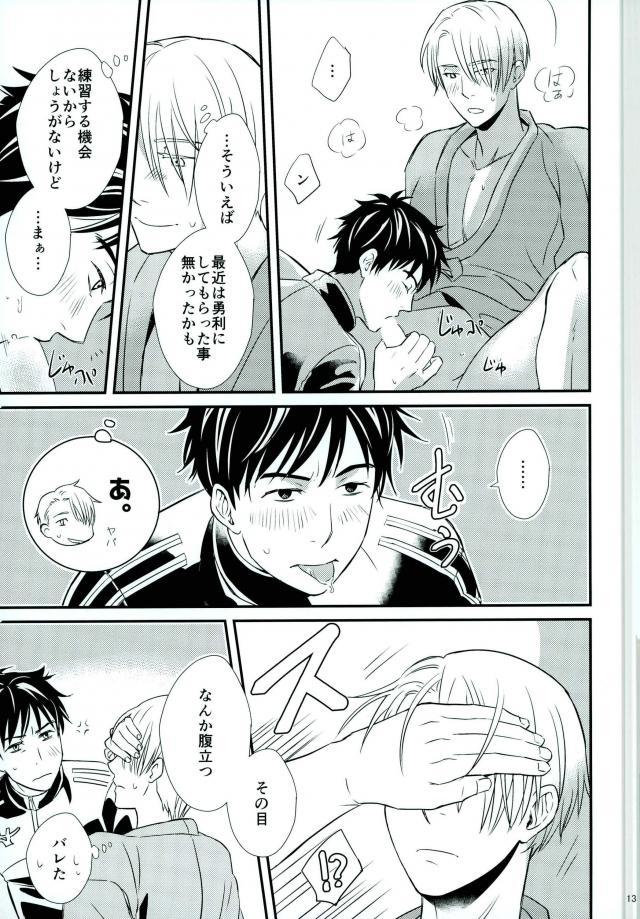 (Ginban no Glory) [CANCAN Factory (Shakedan)] Boku no Utsukushii Hito Dakara (Yuri on Ice) page 8 full