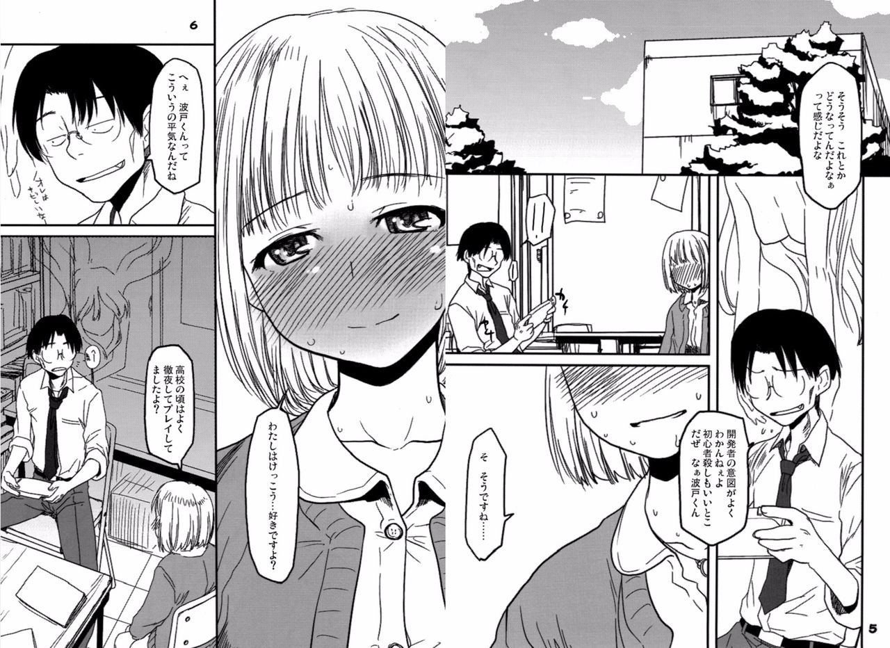 [Youseimangasya (Sakaki Imasato)] Madarame Itabasa (Genshiken) [Digital] page 3 full