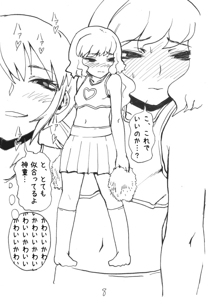 [SGK] Takuto o Josou saseru tte Tanoshii ne (Inazuma Eleven GO) page 8 full