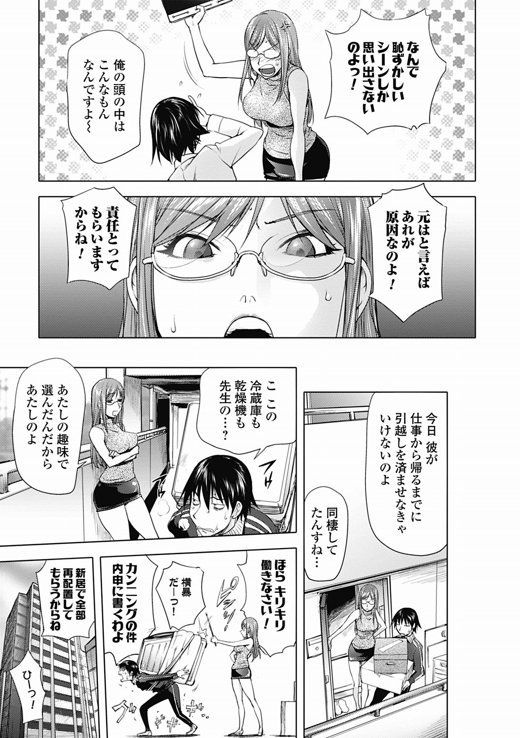 Bishoujo Kakumei KIWAME Road 2012-06 Vol.1 [Digital] page 47 full