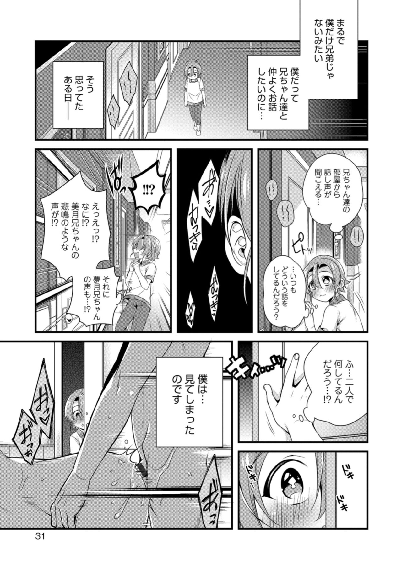 [Binbi] Tabegoro Otokonoko [Digital] page 31 full