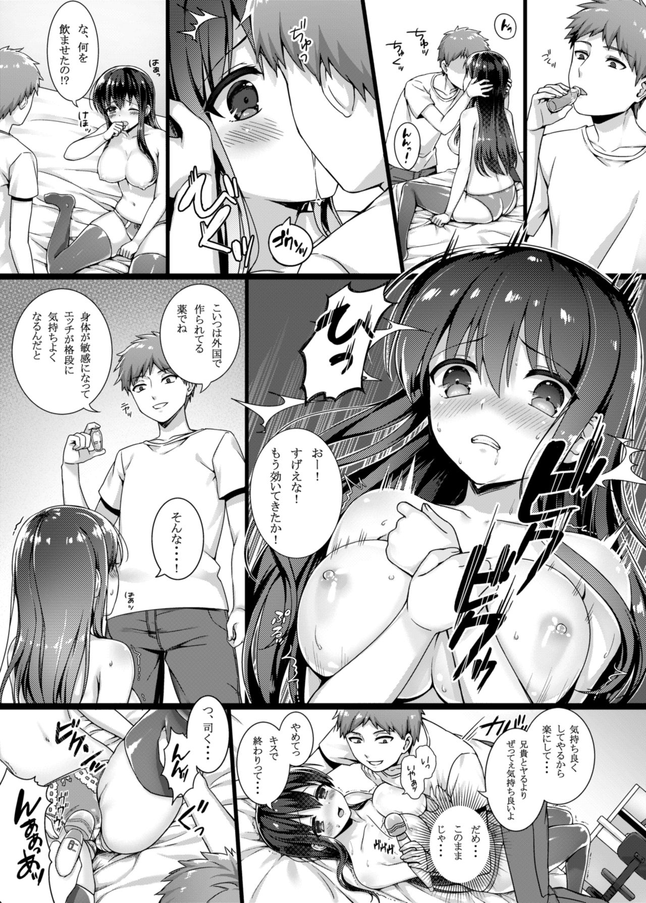 [Nekono Oyashiro (Mashu)] zelophilia -Ani no Kanojo o Netotta Hi- [Digital] page 8 full