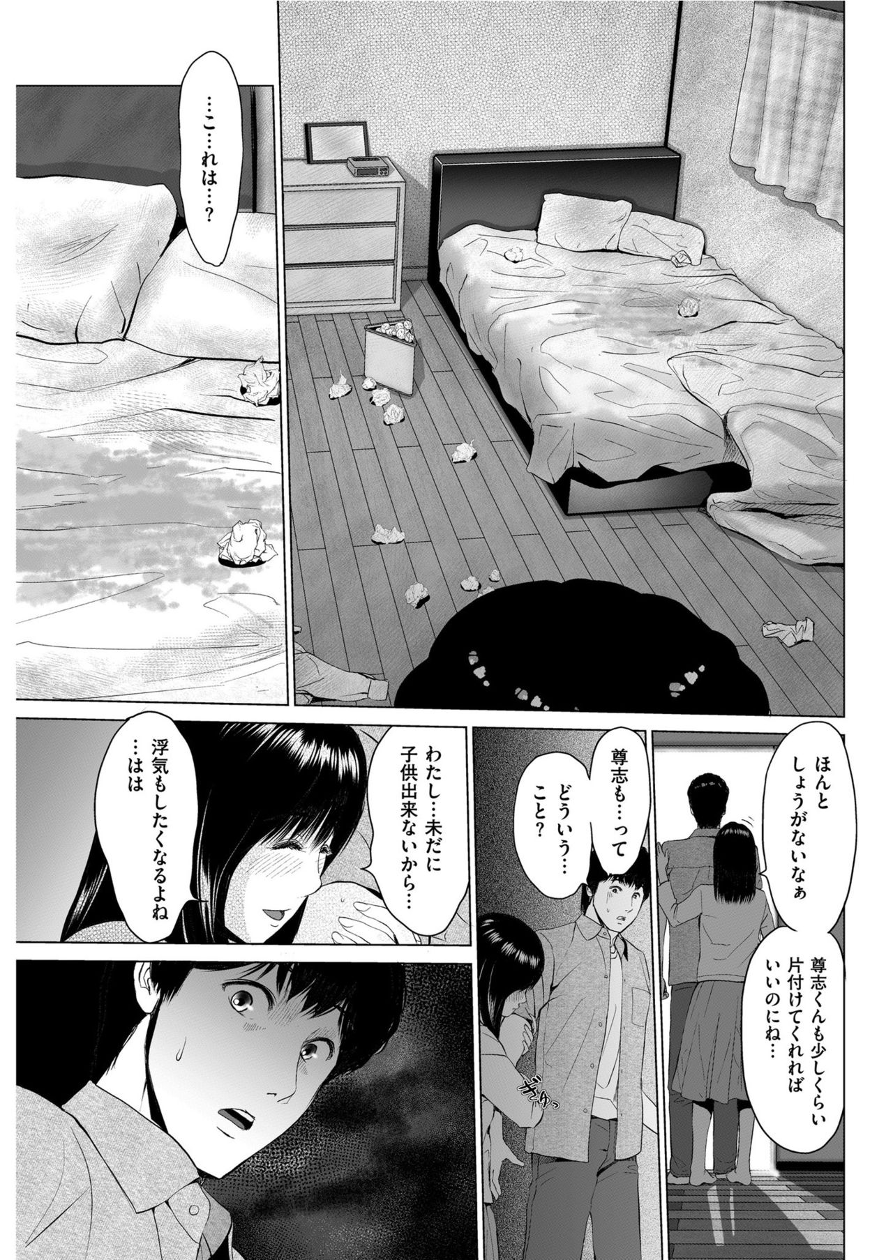 Men's Gold 2019-08 [Digital] page 59 full