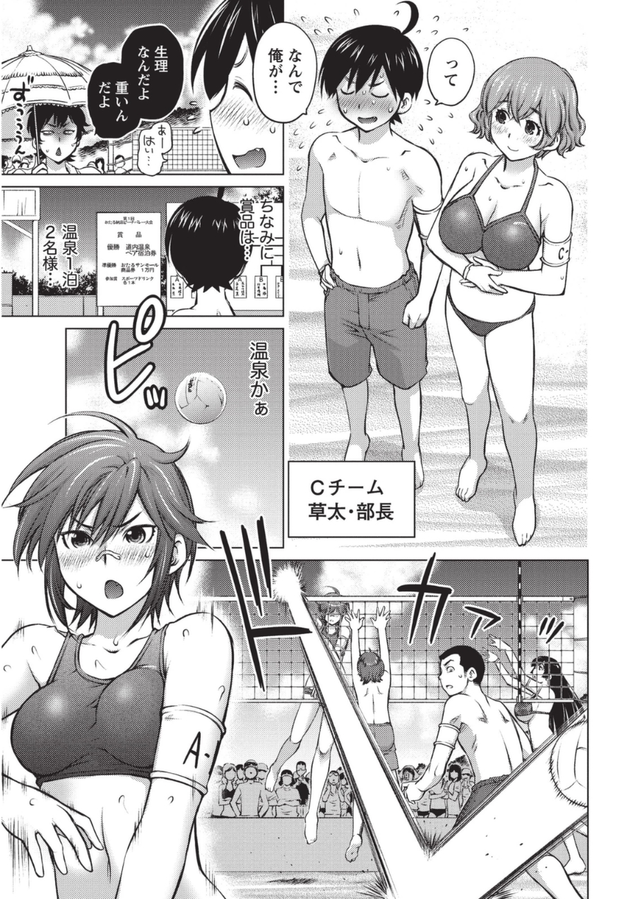 [Aizome Goro] Ookii Onnanoko wa Daisuki Desuka Vol.1 [Digital] page 146 full