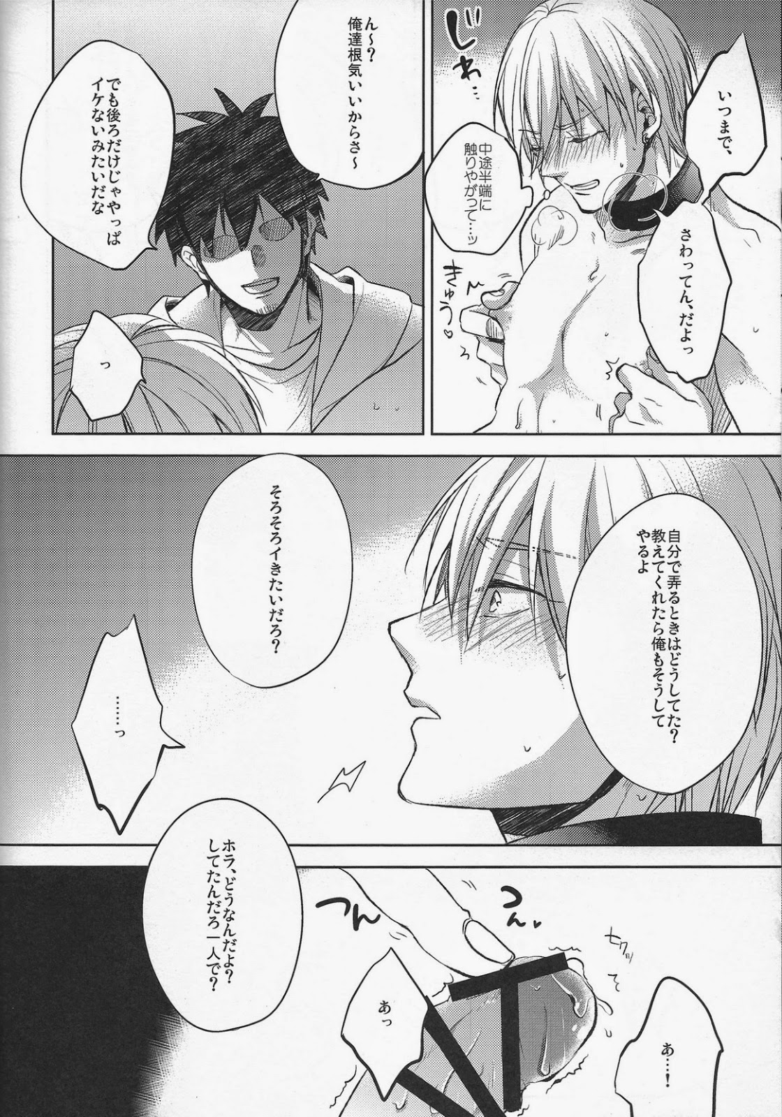 (SUPERKansai20) [sigmastar, PureSlider (Kazuki, Matsuo)] Gamushara Mob Rape 3 (Kuroko no Basuke) page 8 full