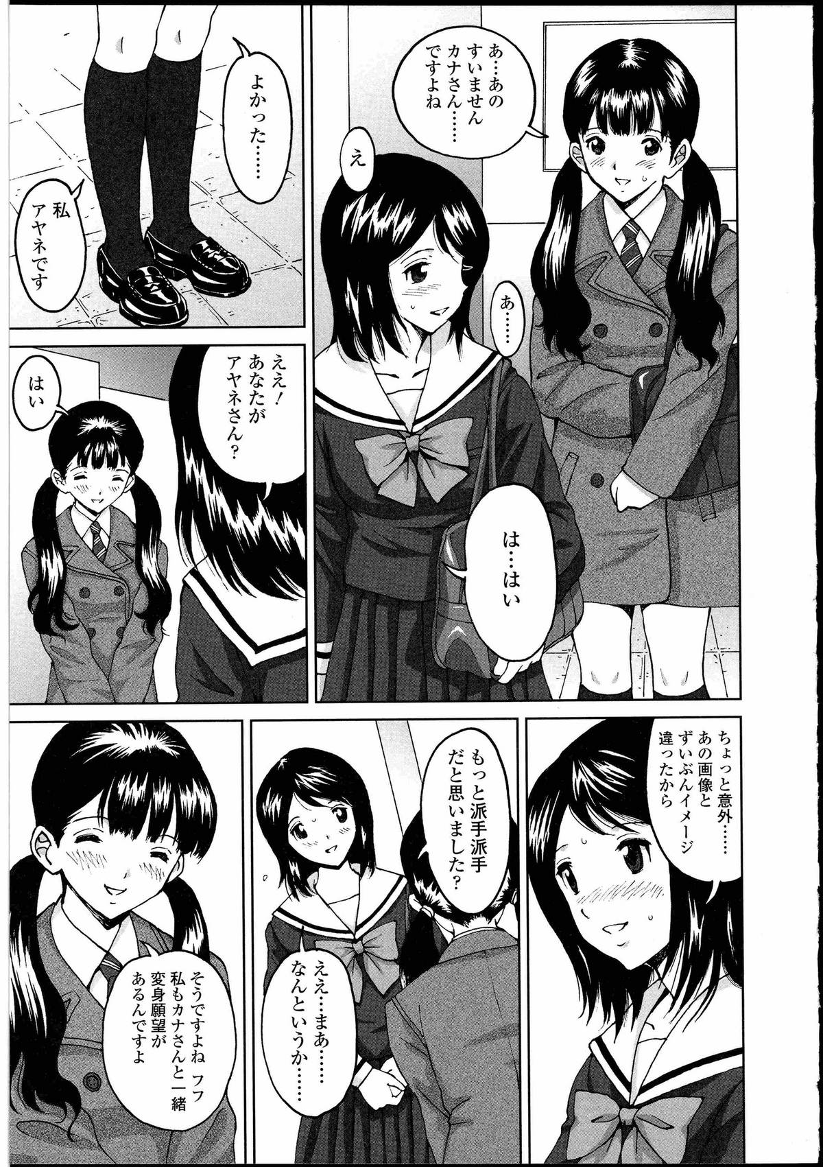 [Anthology] Futanarikko no Sekai 3 page 15 full