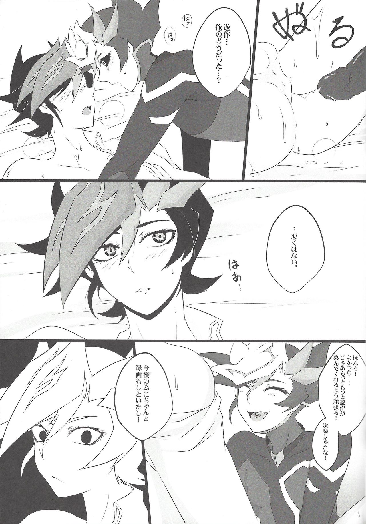 (Sennen Battle Phase 20) [Watabokori (Toyama Nanao, Ibonnu)] LOVE LINK (Yu-Gi-Oh! VRAINS) page 38 full