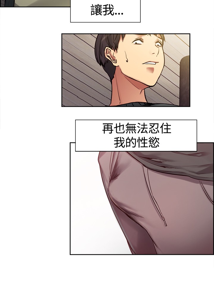 Domesticate the Housekeeper 调教家政妇 ch.1-10 (chinese) page 15 full