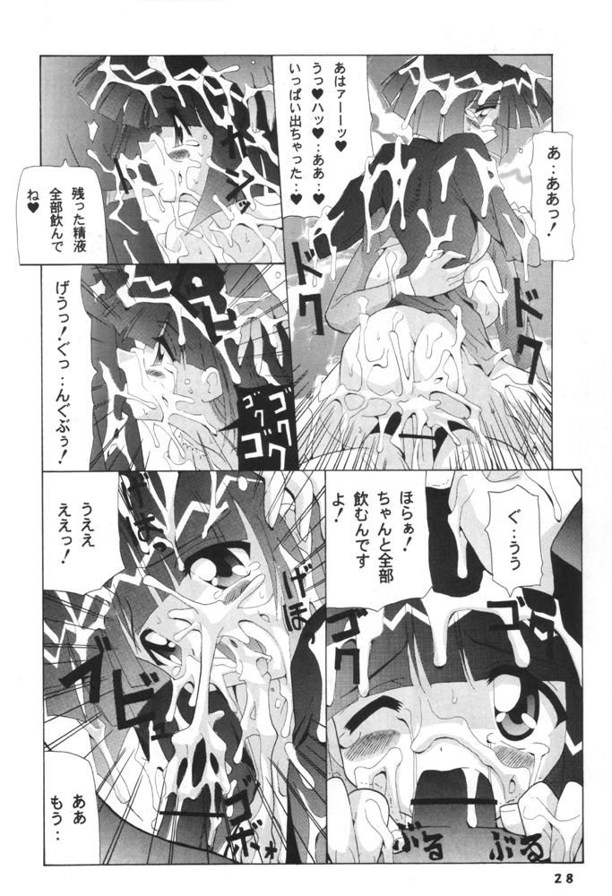 [Oohashiya (Oohashi Hikaru)] Osiruko Wars page 27 full