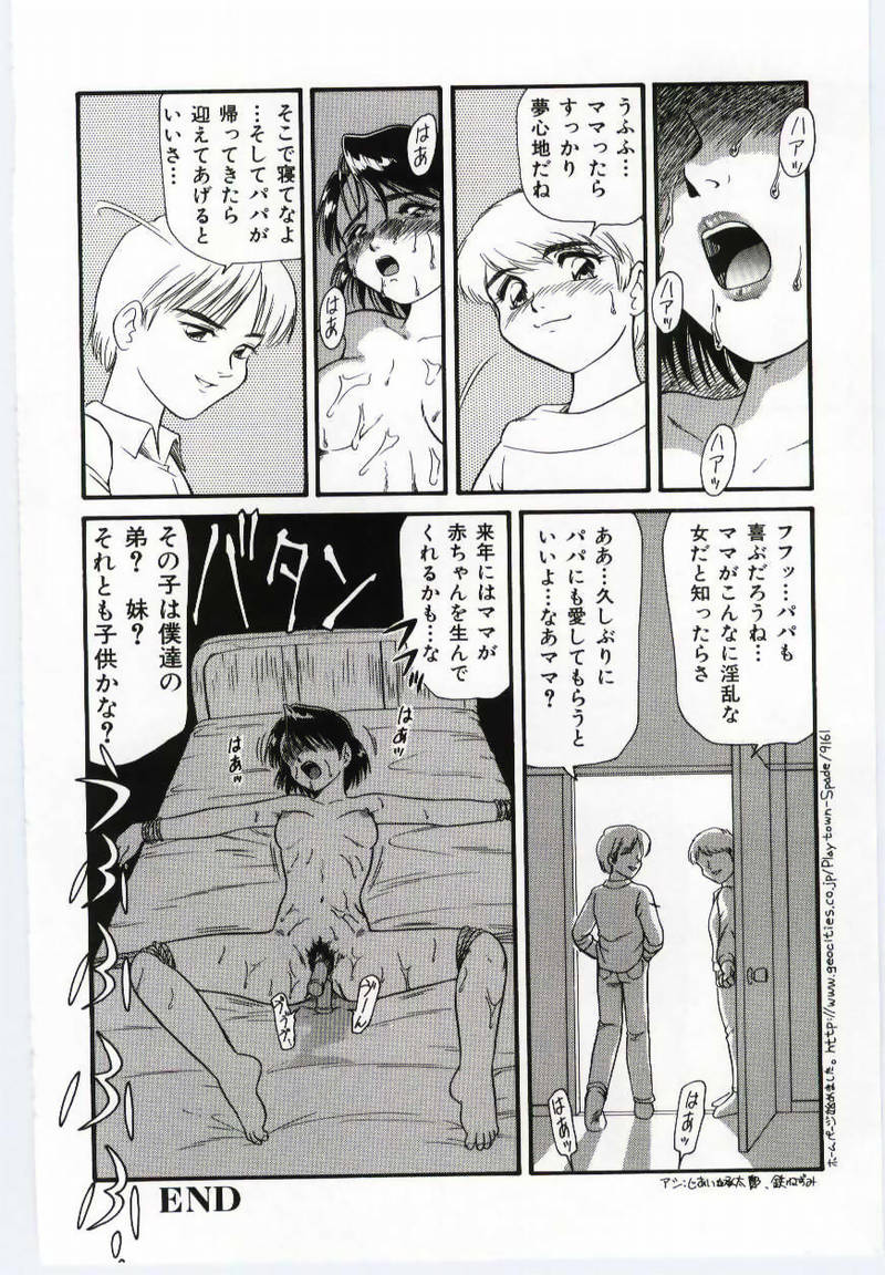 [Anthology] Mother Fucker page 25 full