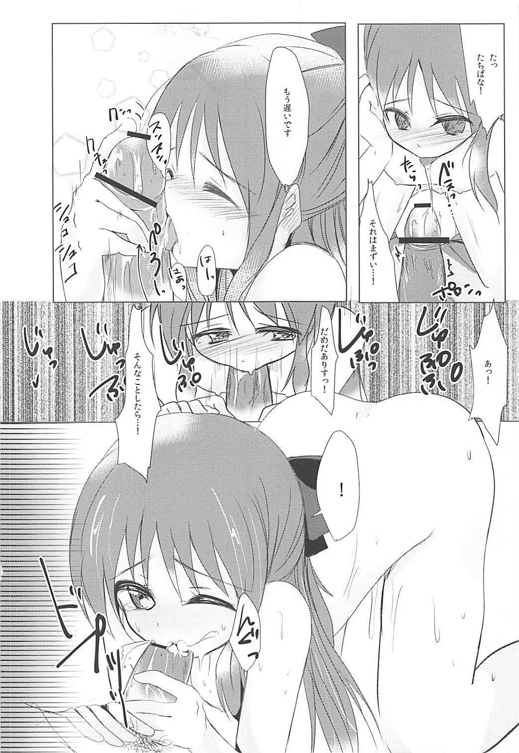 (Utahime Teien 4) [HAPPY UNBIRTHDAY (Kiiro Kurumi)] Alice (THE IDOLM@STER CINDERELLA GIRLS) page 7 full