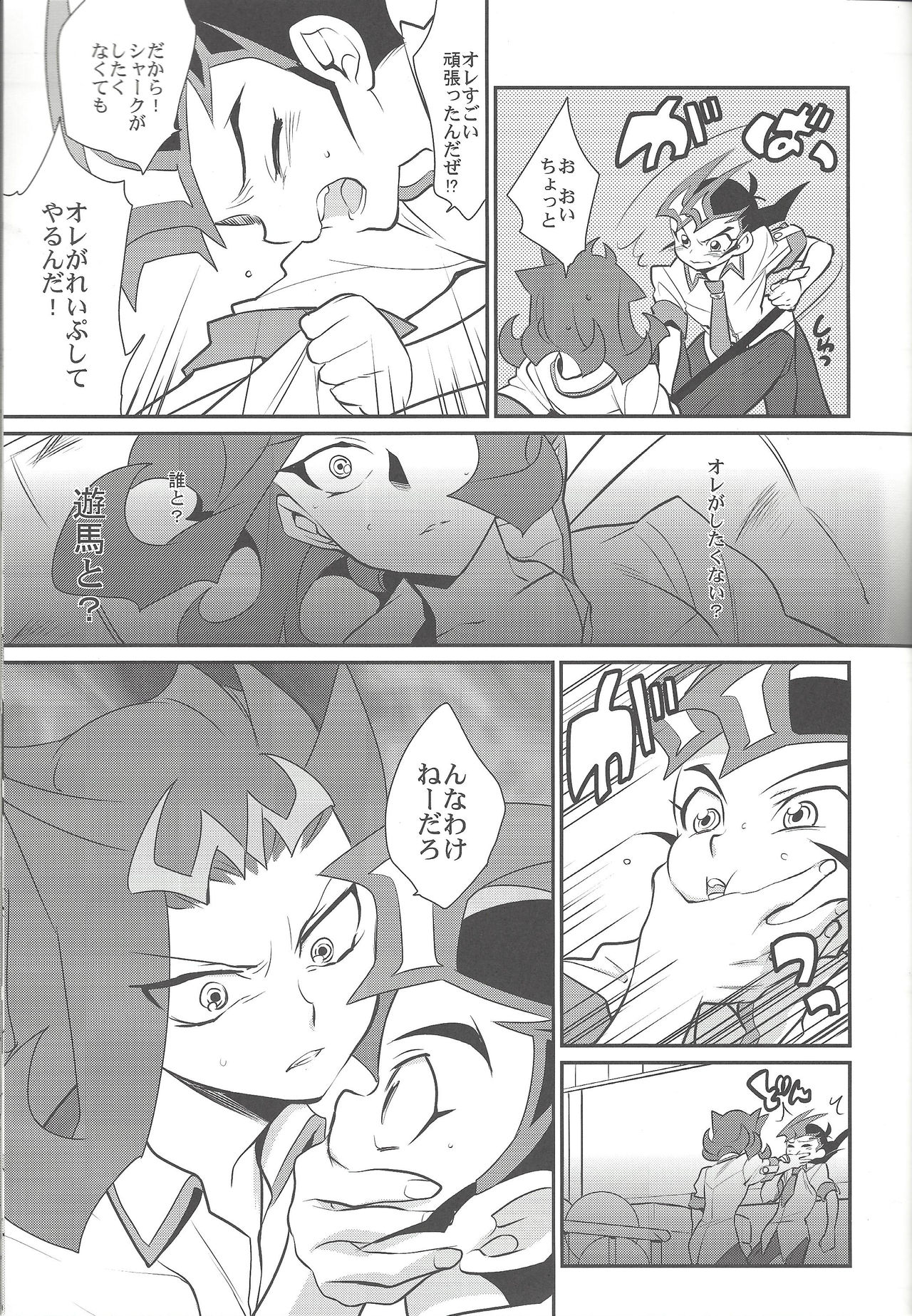 (C85) [Gokudou Daigensui (Kayama Noriaki)] LittlePony TragicShark (Yu-Gi-Oh! Zexal) page 46 full