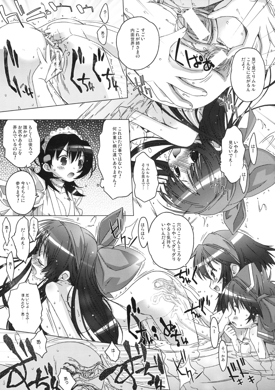 [DiGiEL (Yoshinaga Eikichi)] Mizu Hana (Samurai Spirits) page 18 full