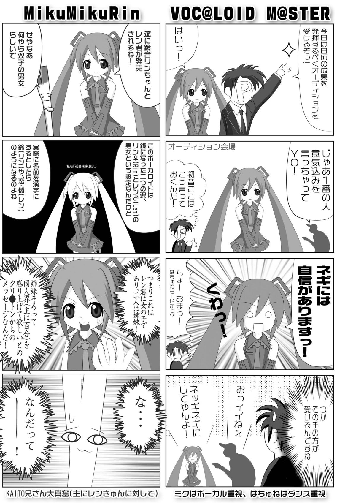 (C73) [Studio R (R)] Nise Hatsune (Vocaloid) page 13 full