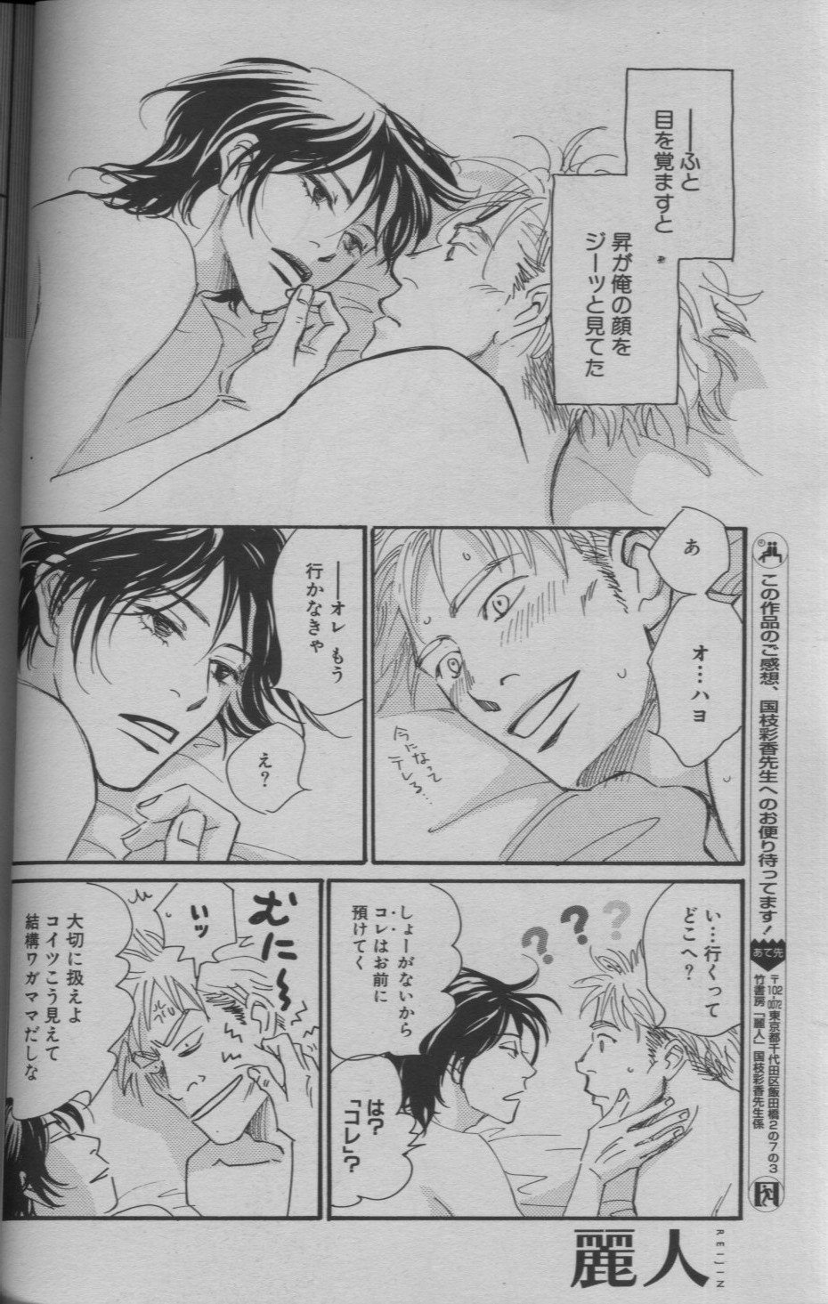 麗人 2005-09 page 42 full