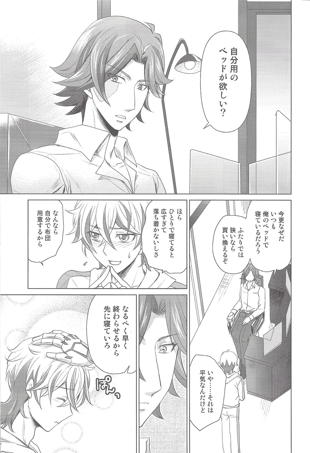 (Ore no Turn vs. 2019) [BACKRAZE (Kuzunoha Hiroshi)] B.E.D. (Yu-Gi-Oh! VRAINS) page 4 full