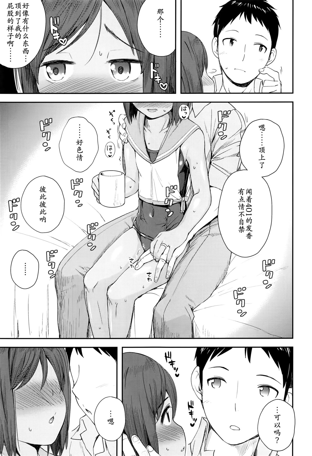 (SC2015 Summer) [Momiji Manjuu (Shiden)] 401 -marriage- (Kantai Collection -KanColle-) [Chinese] [靴下汉化组] page 11 full