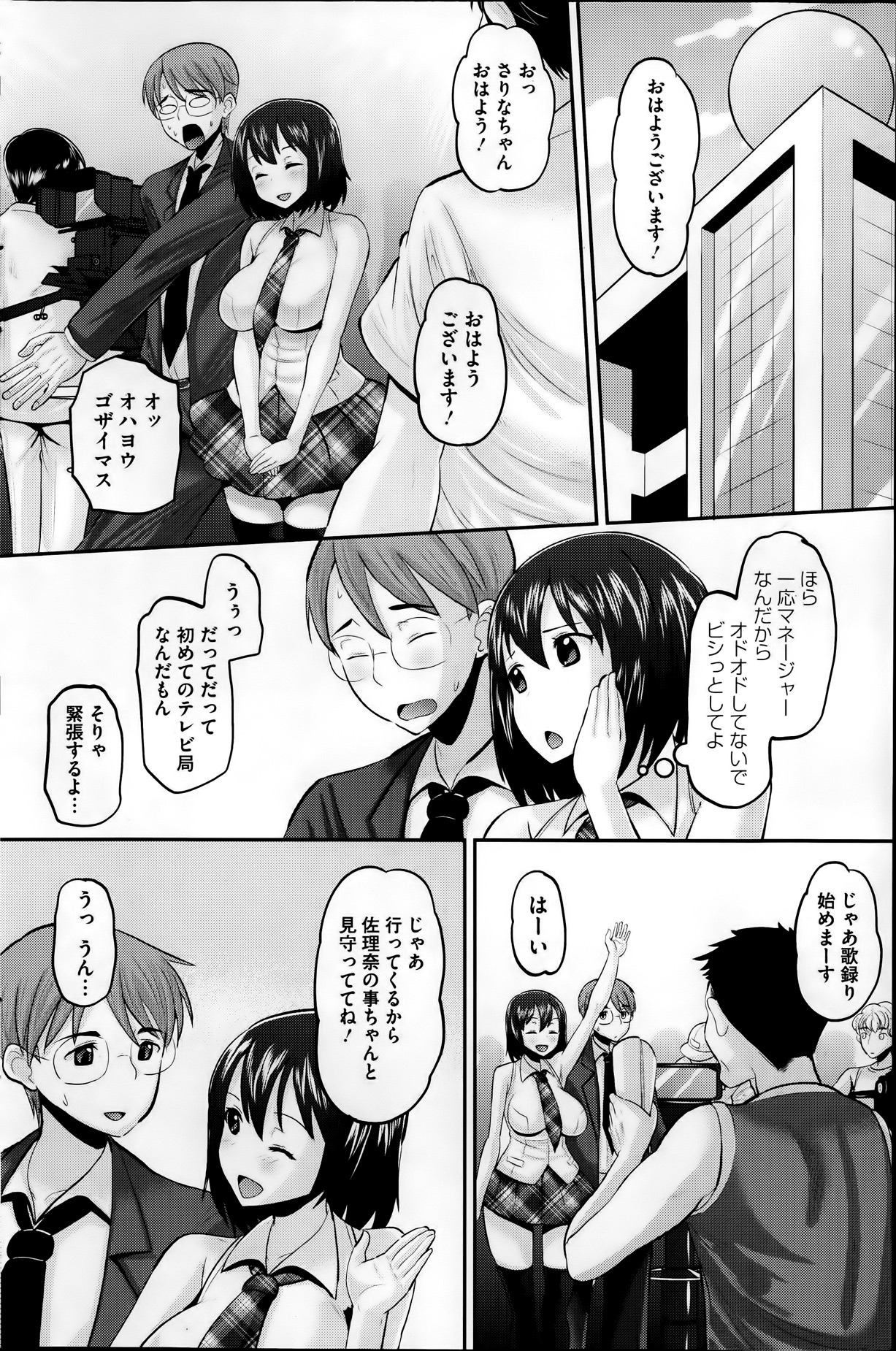 [Norakuro Nero] Idol Lover Ch.1-3 page 24 full