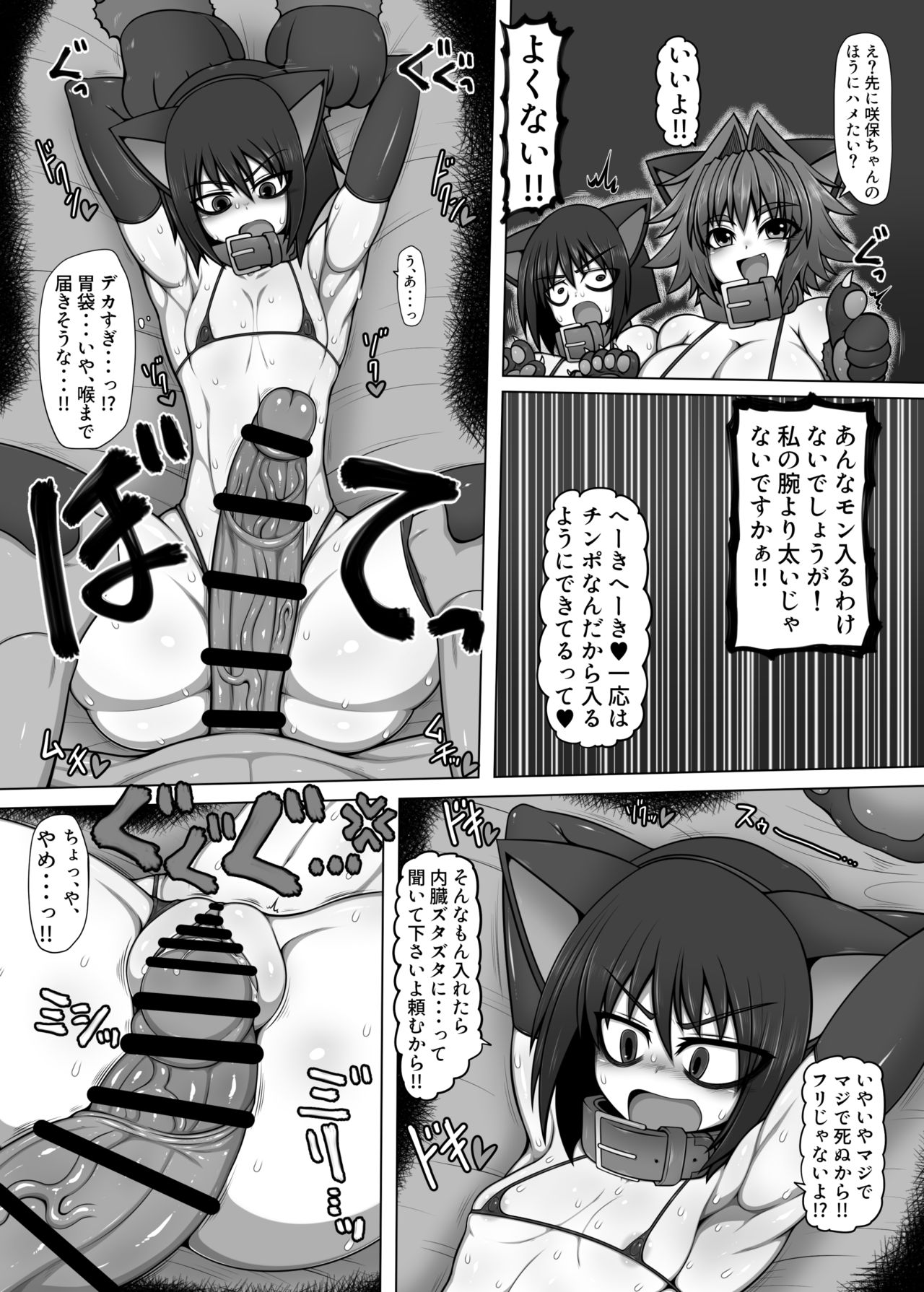 [Hatomame (Ago)] Uchi no Shimai no Shakkin Hensai Force of Gigant [Digital] page 3 full