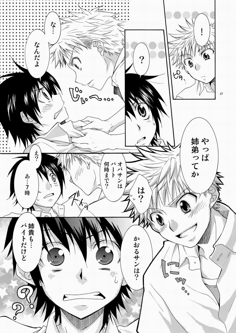 (SC48) [Panda 4gou (Shima Kyousuke)] CONTRIBUTION page 26 full