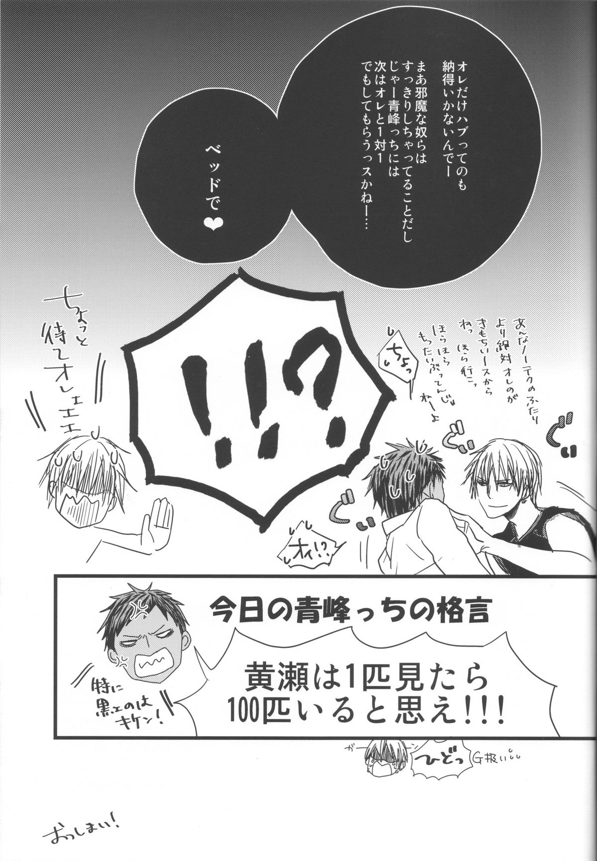 (Shadow Trickster 3) [oniyuri (Tayoko)] Kise Sand (Kuroko no Basuke) page 21 full