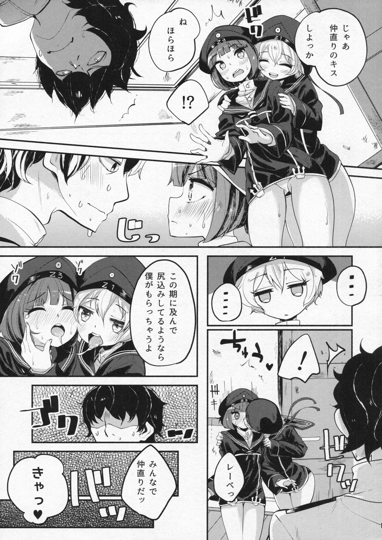 (C90) [Hatogoya (Suruga Rinu)] Zet Fest! (Kantai Collection -KanColle-) page 10 full