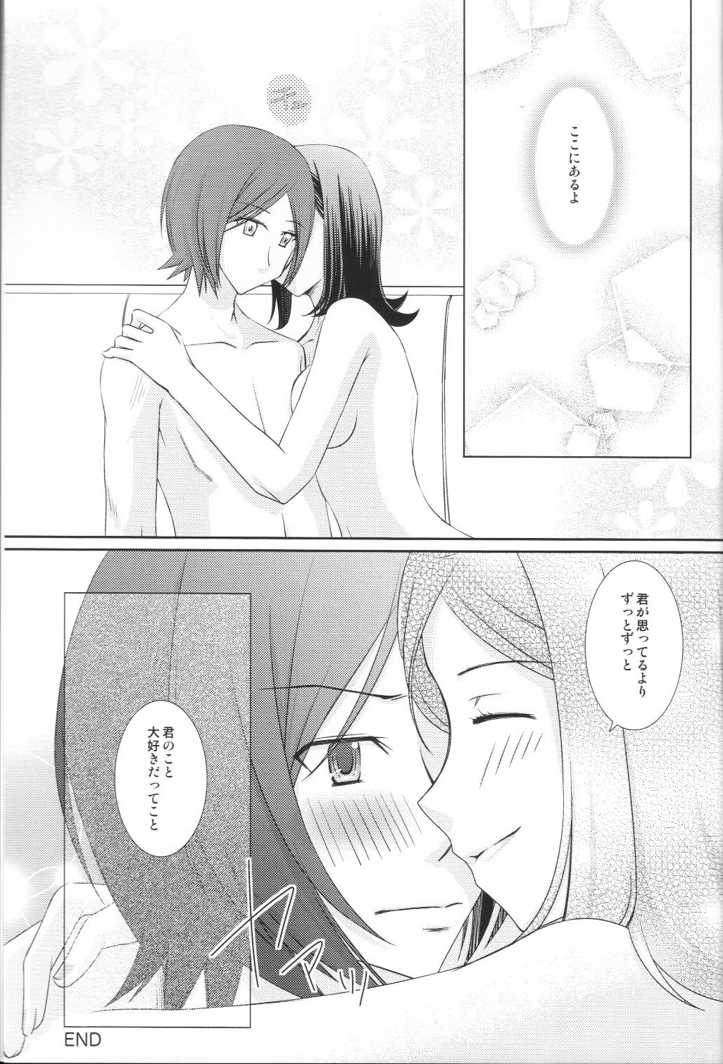 (C80) [Silver Moon (Moegi Sayu)] Shuumatsu Date (Persona 2) page 32 full