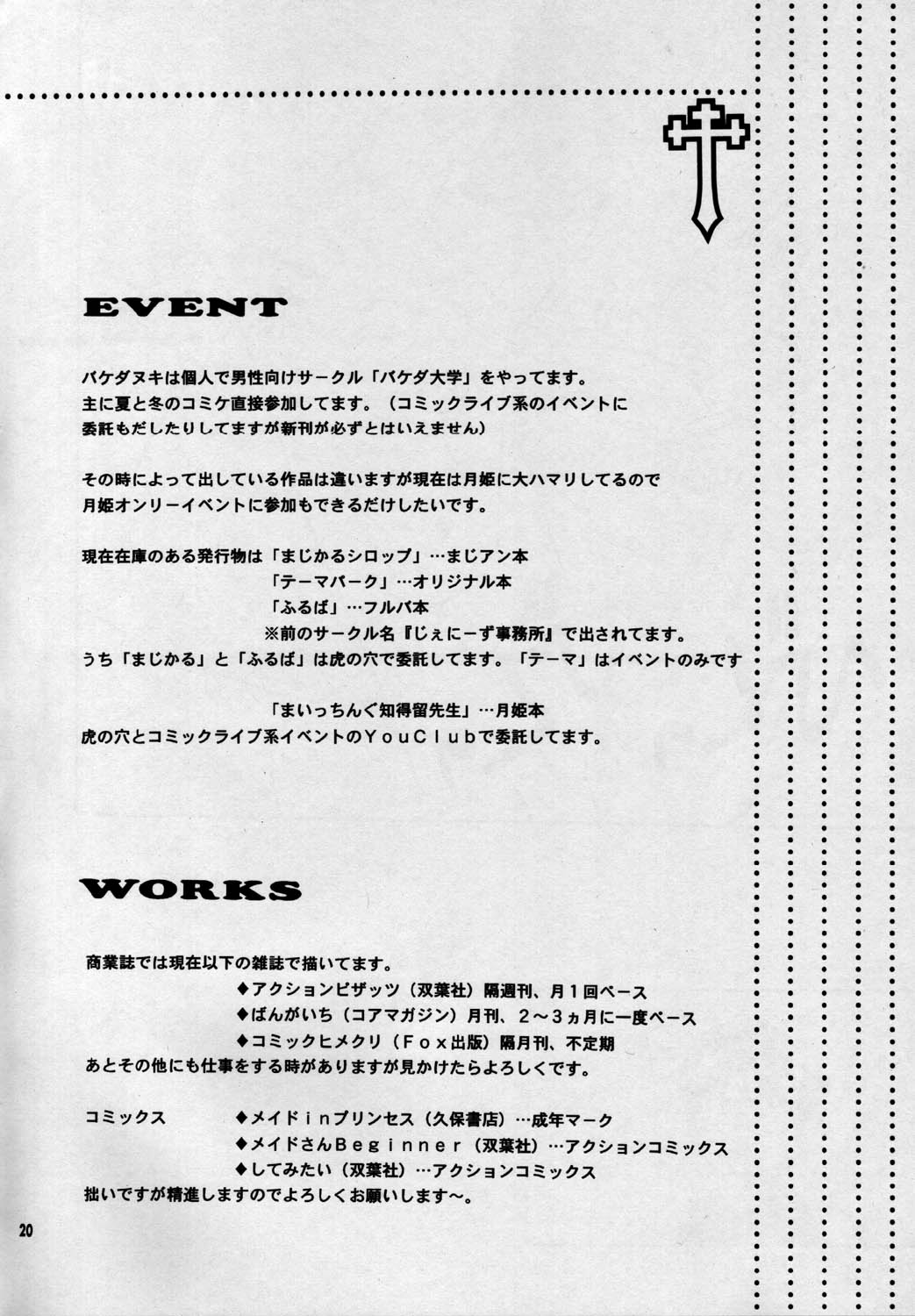 (MOON PHASE) [Bakeda Daigaku (Bakedanuki)] Nekotama (Tsukihime) page 20 full