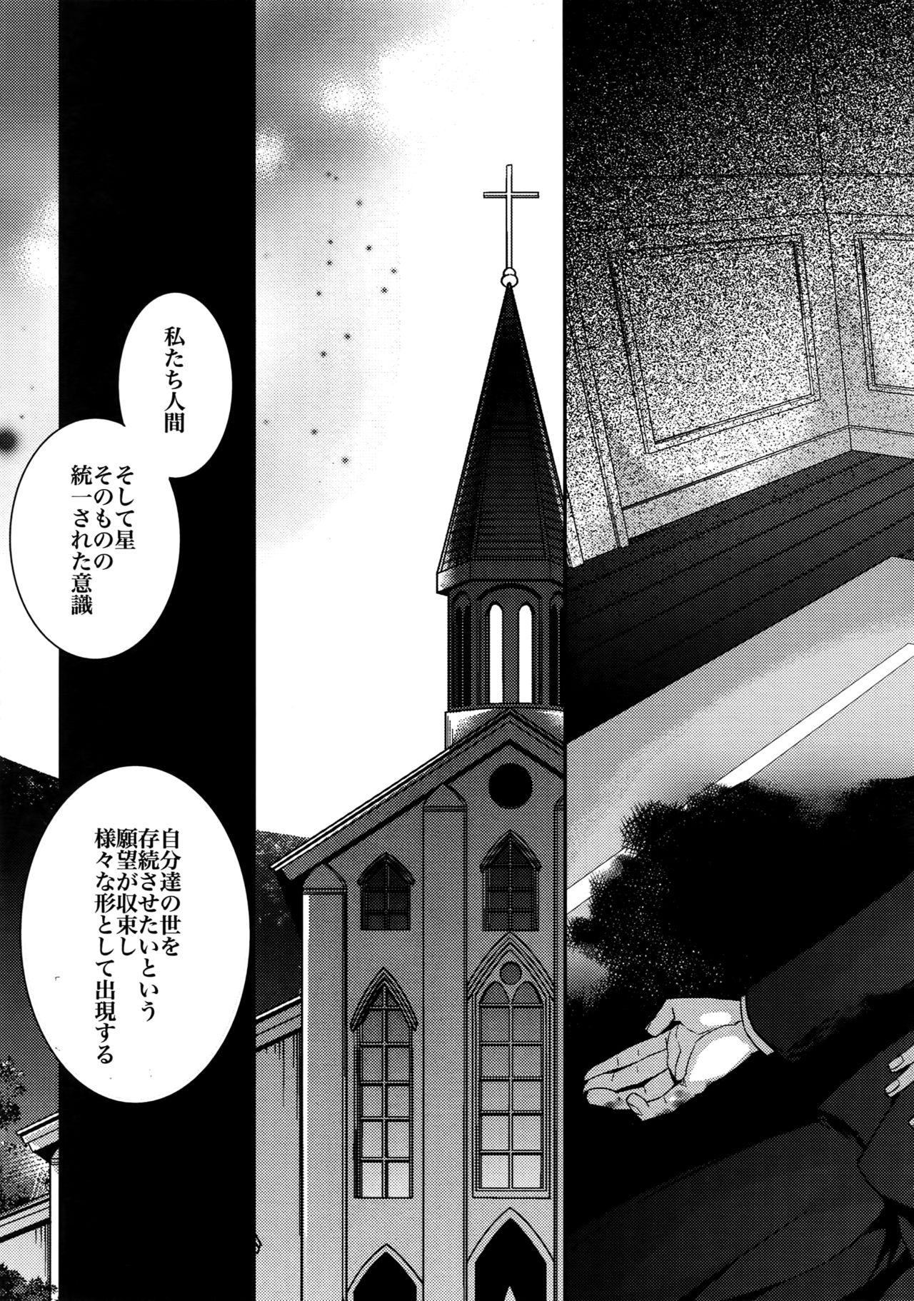 (HaruCC20) [Crazy9 (Ichitaka)] Birth Soushuuhen (Fate/Zero) page 48 full