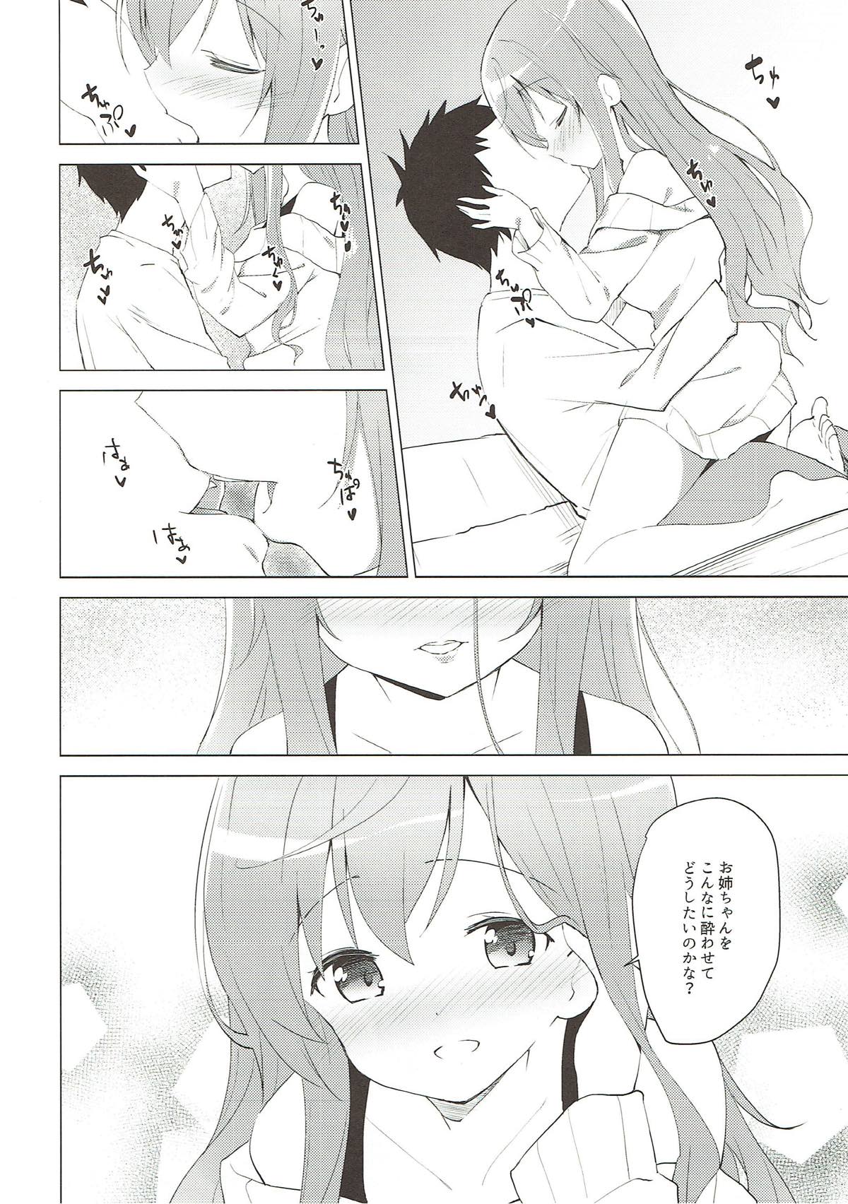 (C93) [Sekine (Sekine Hajime)] Gochuumon wa Mocha to Osake desu ka? (Gochuumon wa Usagi desu ka?) page 6 full