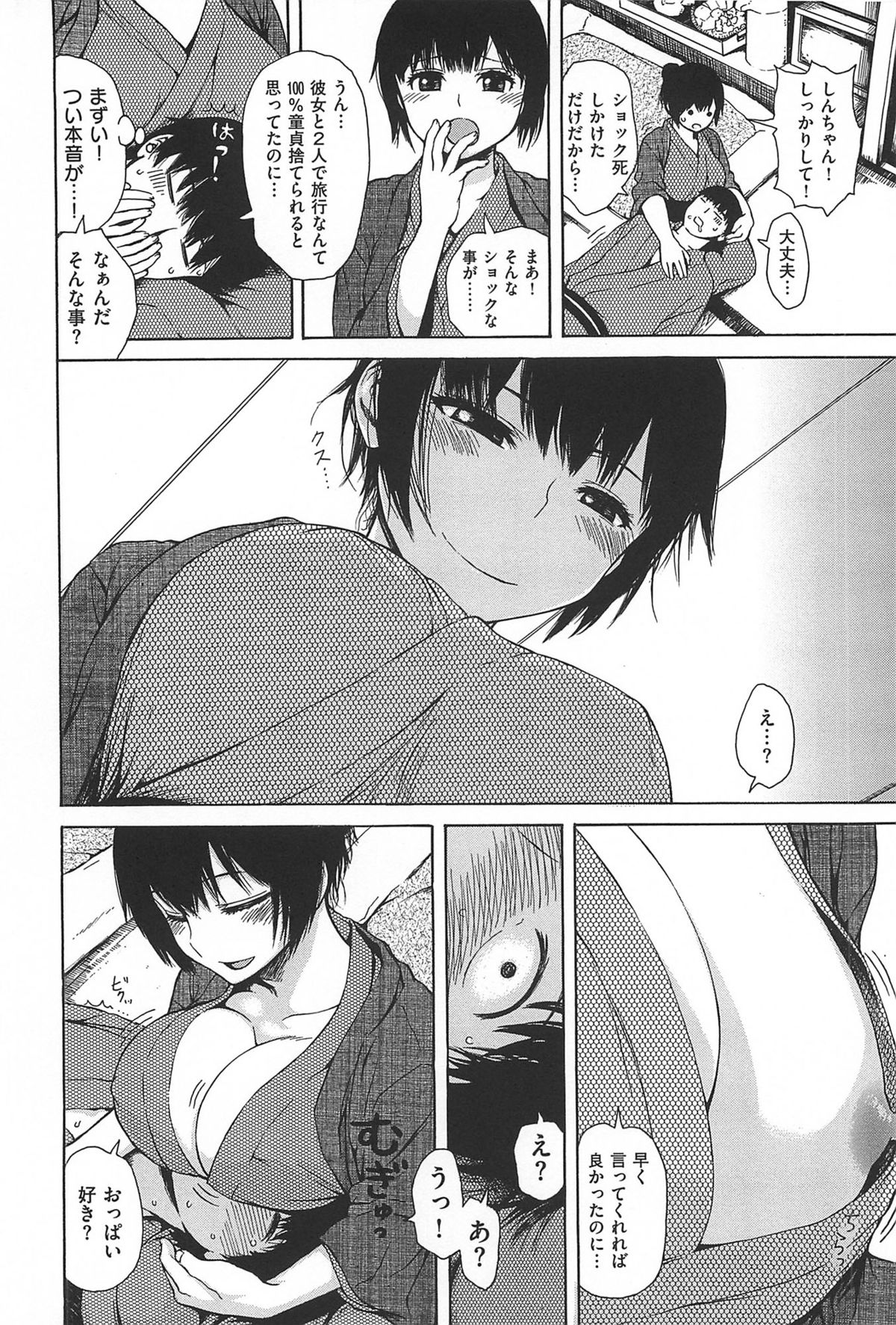 [Ishikawa Shisuke] kitsudere [2014-08-02] page 189 full