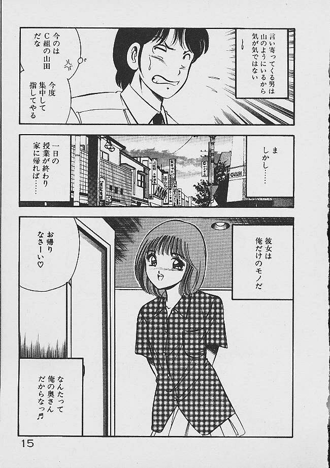 [Maakou] Yume Iro no Mama de ide page 13 full