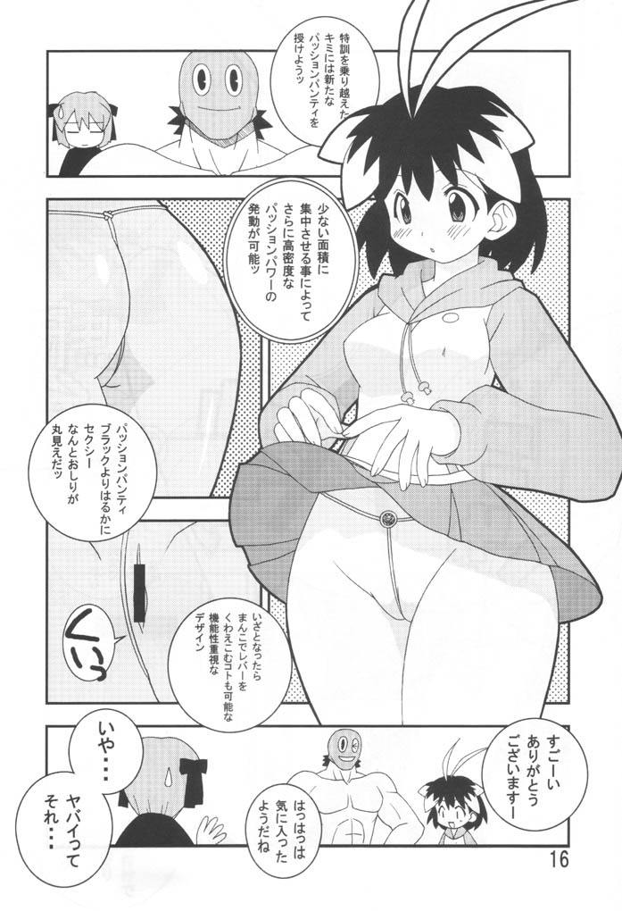 [LEO-CIRCLE] Ichigeki de XXX page 15 full