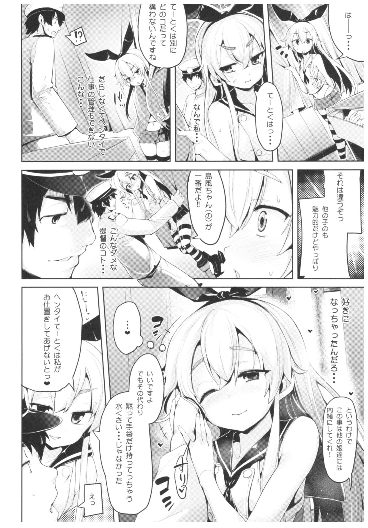 (C91) [Mochi-ya (Karochii)] Mochi-ya Collection (Kantai Collection -KanColle-) page 23 full