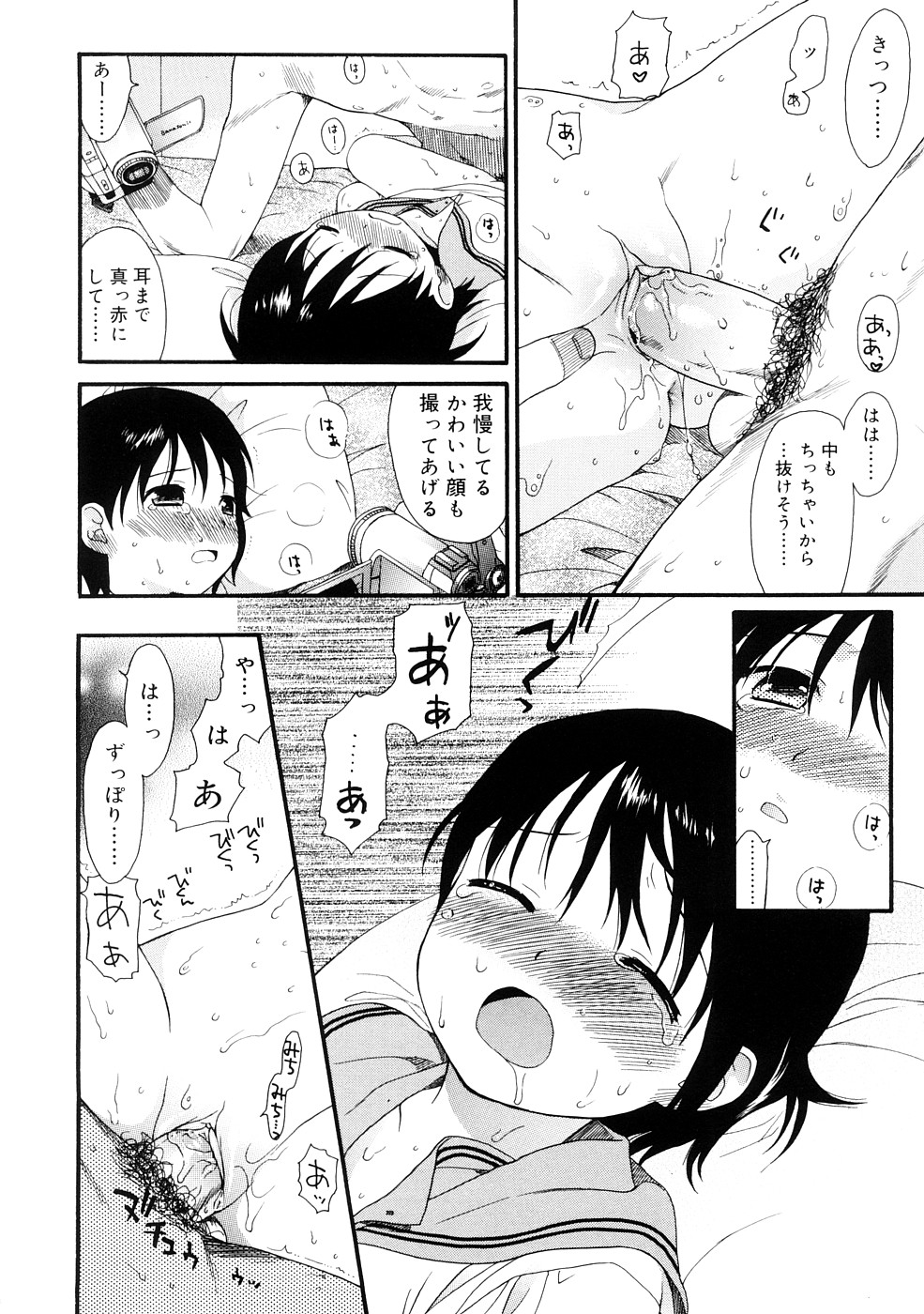 [Sekiya Asami] YOUR DOG page 40 full