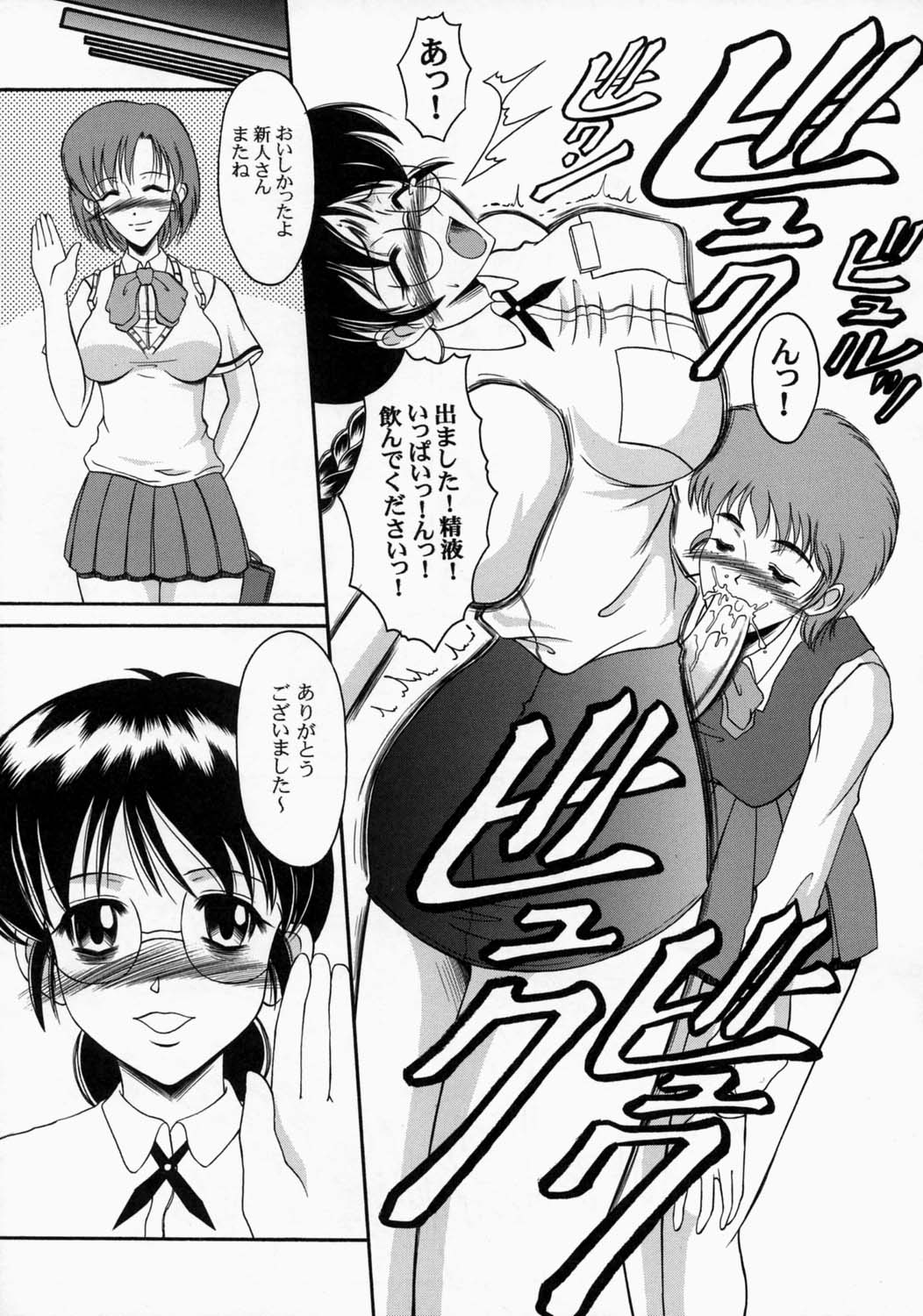 (CR33) [Andorogynous (Kiyose Kaoru)] Andorogynous Vol. 7 page 6 full