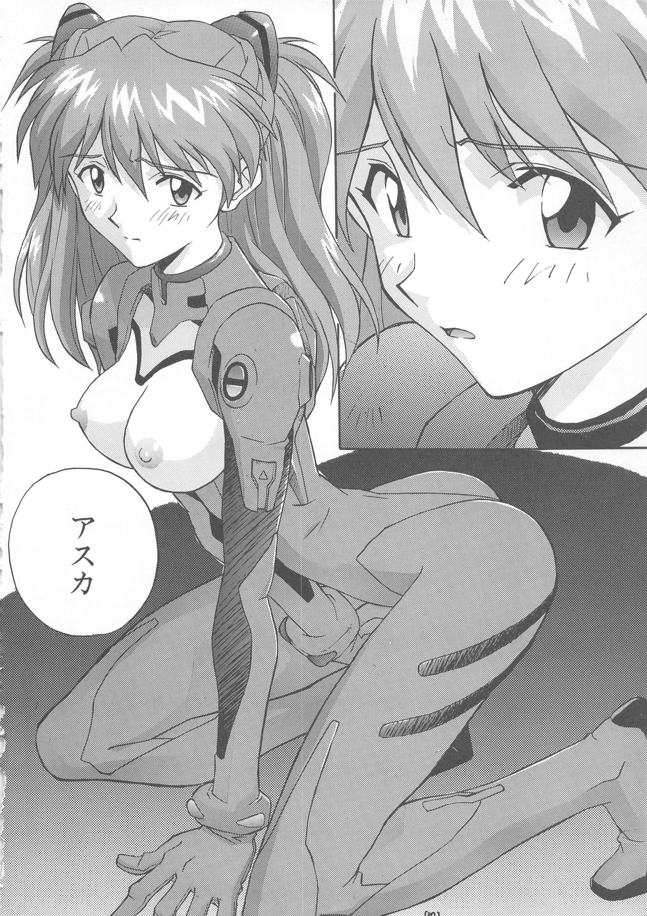 [Nakayohi (Izurumi)] Nyannyan (Neon Genesis Evangelion) [1998-02-08] page 10 full
