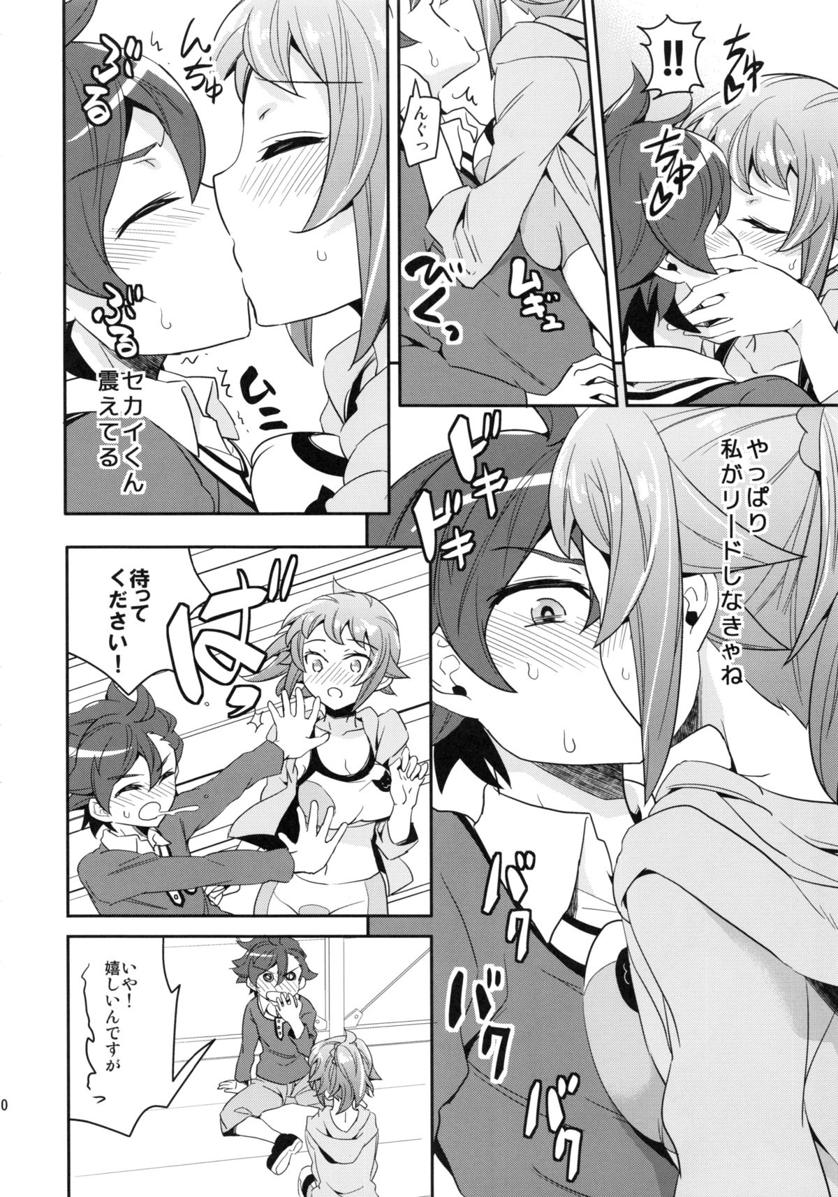 (C87) [Aienkien (Aito Matoko)] Onedamu Fumina Senpai (Gundam Build Fighters Try) page 9 full