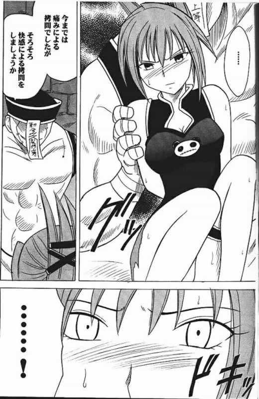 Power Matorishikusu page 4 full