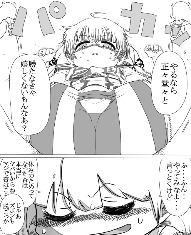 [1 Oku-nen wakusei] O sabori aidoru Anzu ni oshioki denki anma suru (THE iDOLM@STER CINDERELLA GIRLS) page 9 full