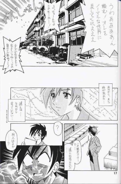 [ROUTE VENUS] Hontou No Takara Mono (Kimi ga Nozomu Eien) page 16 full