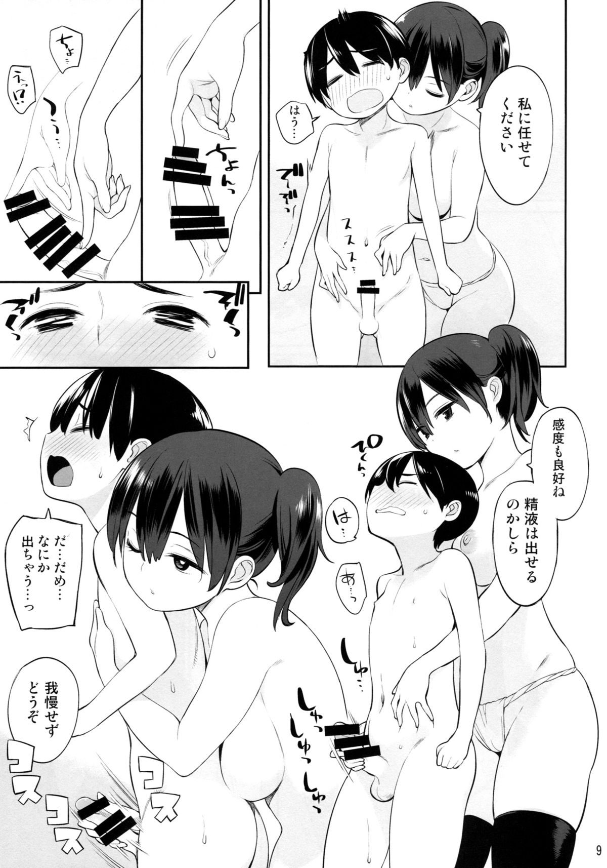 (C87) [Higuma-ya (Nora Higuma)] Kaga-san no Tokubetsu Kunren (Kantai Collection -KanColle-) page 8 full