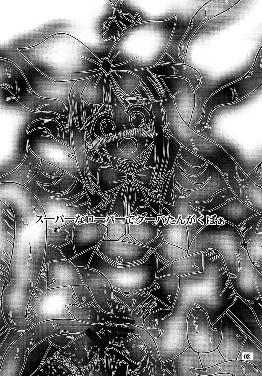 [Akachi (Chikigai)] Super na Roopa de Coopa-tan ga Kupaa (Druaga no Tou) page 2 full